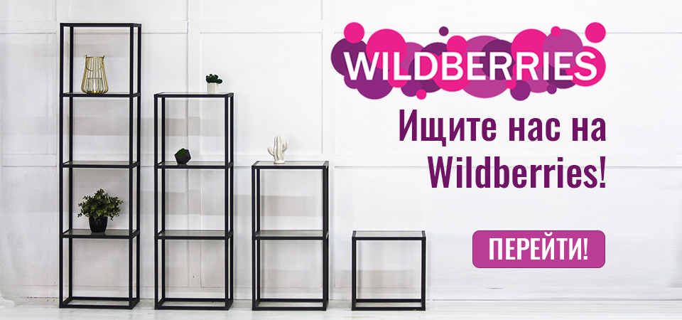 wildberries