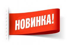 Новинка в каркасно-модульной системе "Лофт комплект" Новинка в каркасно-модульной системе "Лофт комплект"